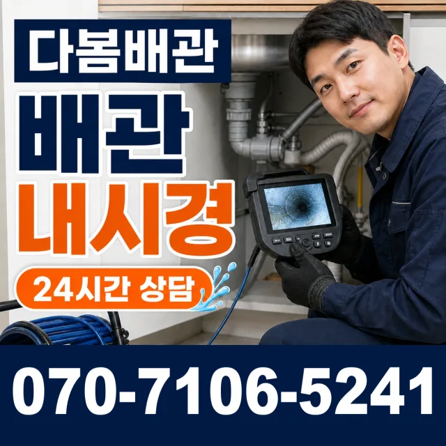 음성읍 평곡리 변기뚫기 상담 이미지 3