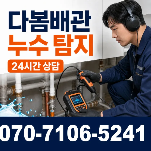 음성읍 평곡리 변기뚫기 상담 이미지 5